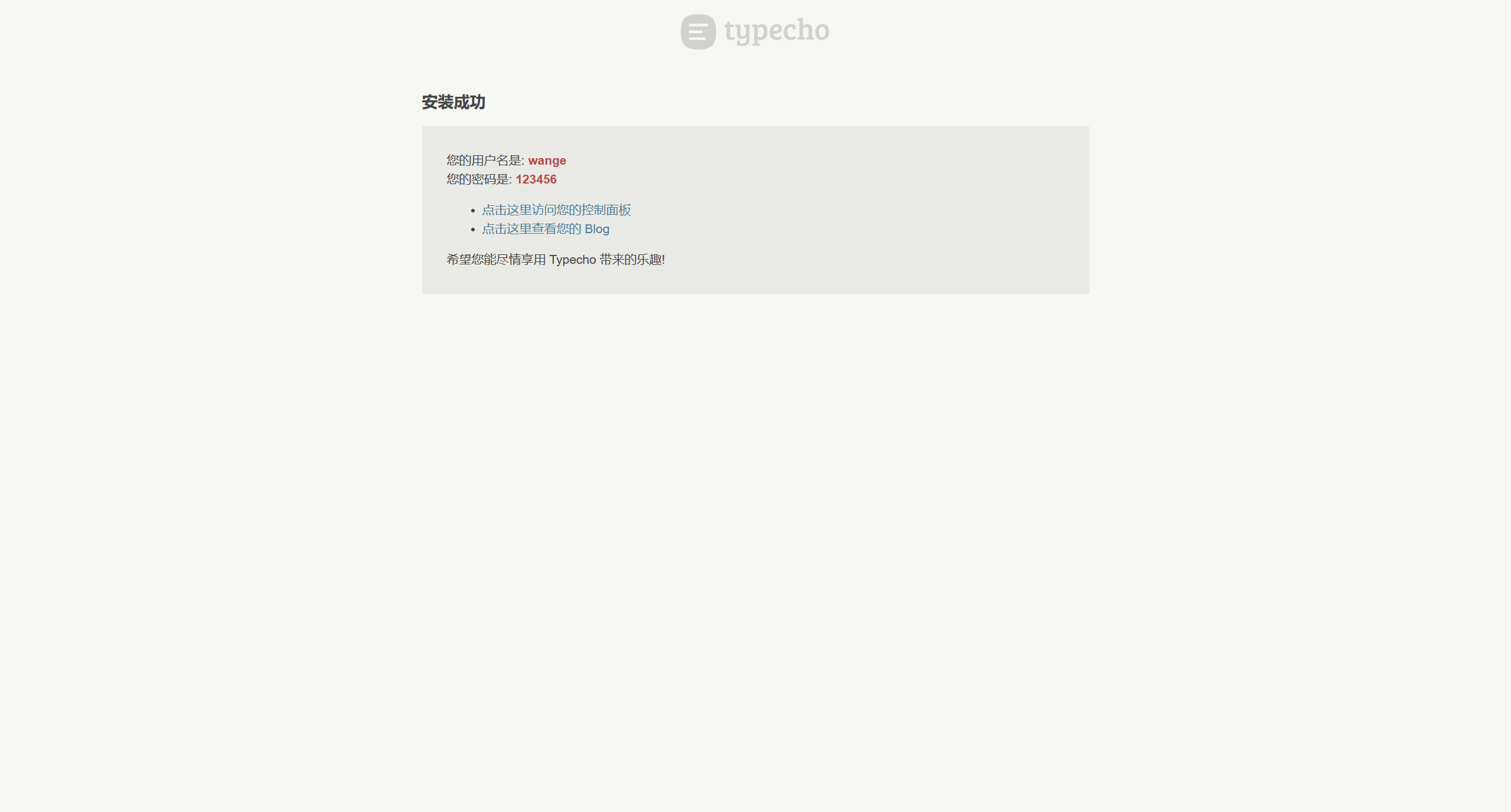 完成
