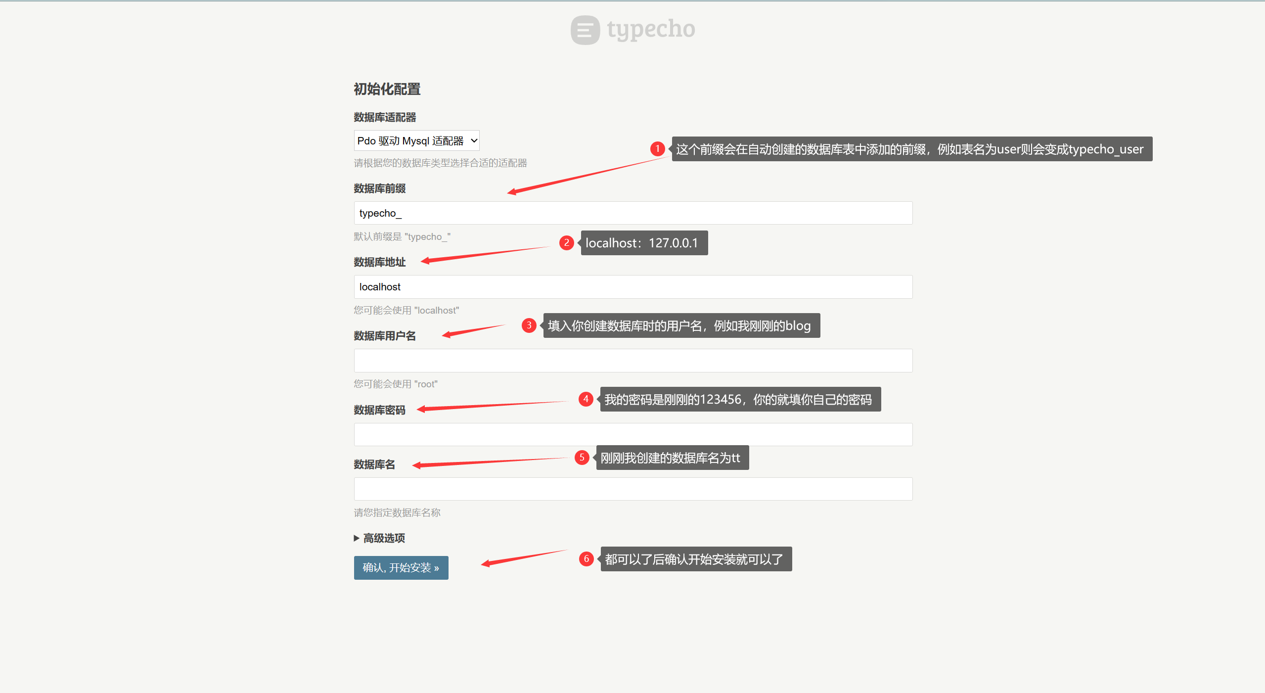 typecho安装